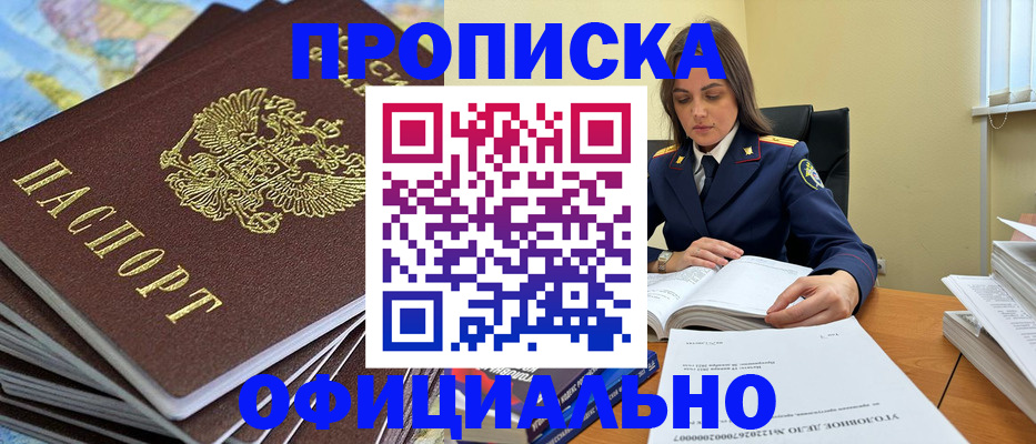 миграционный учет в Протвино