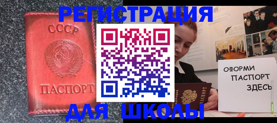 временная регистрация недорого в Протвино