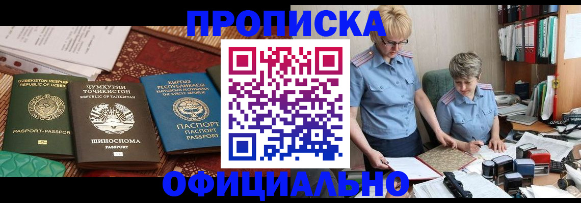 прописка для кредита в Протвино