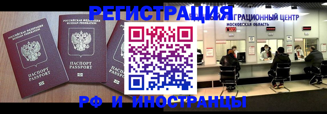 регистрация в Протвино