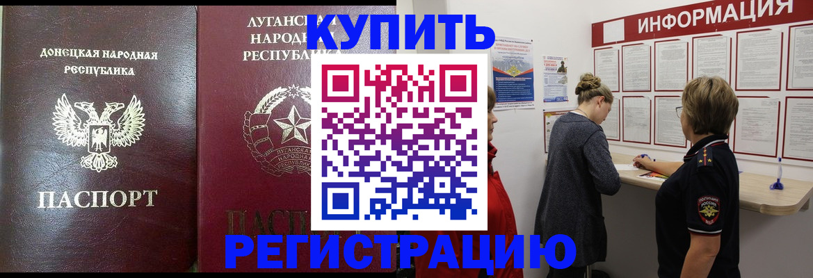 миграционный учет в Протвино